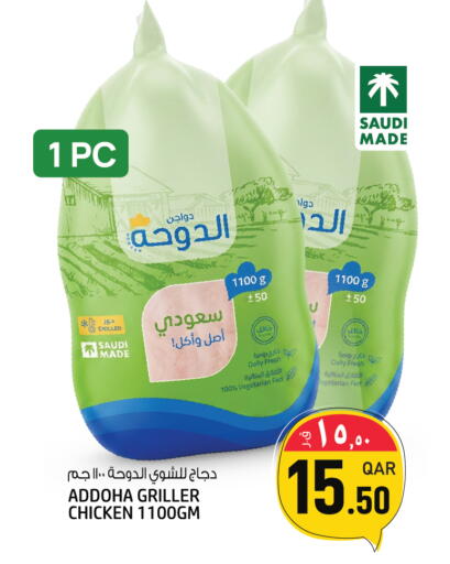 available at كنز ميني مارت in قطر - الدوحة