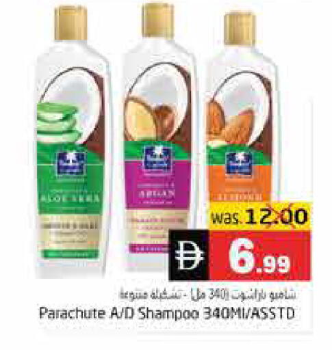 available at هايبر ماركت باسونز in الإمارات العربية المتحدة , الامارات - ٱلْفُجَيْرَة‎