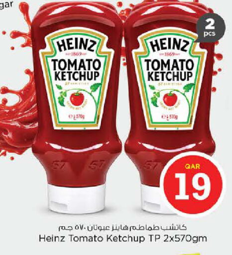 Tomato متوفر لدى نـسـتـو في قطر - الخور