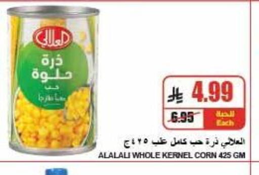 متوفر لدى A ماركت في مملكة العربية السعودية, السعودية, سعودية - الرياض