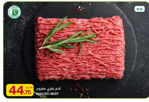 available at Al Meera in Qatar - Al Khor
