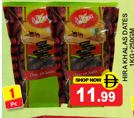 available at Super Bazaar Hypermarket in UAE - Dubai