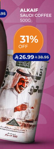 Cardamom Saffron available at Carrefour in KSA, Saudi Arabia, Saudi - Sakaka