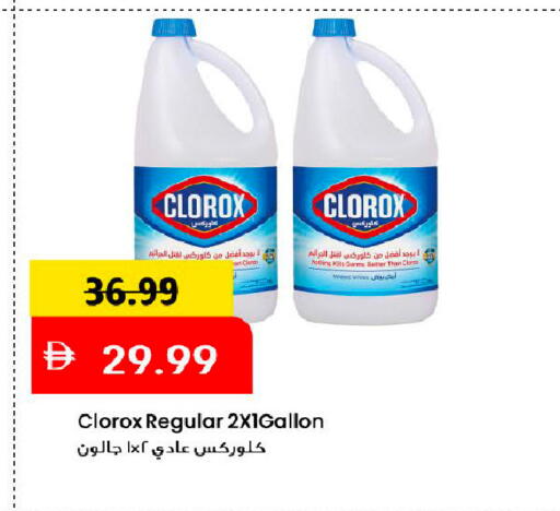 available at Mark & Save in UAE - Dubai