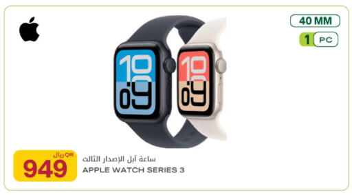 Apple available at شركة الميرة للمواد الاستهلاكية in قطر - أم صلال