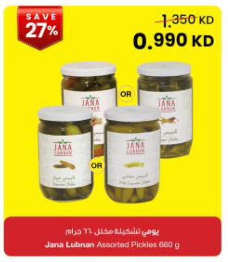 available at The Sultan Center in Kuwait - Kuwait City