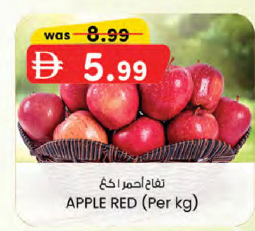 Apple available at Safa Hyper in UAE - Al Ain