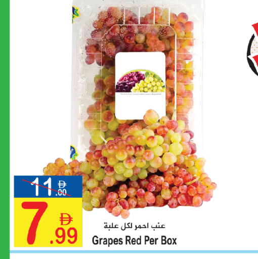 Grapes available at Sun and Sand Hypermarket in UAE - Fujairah