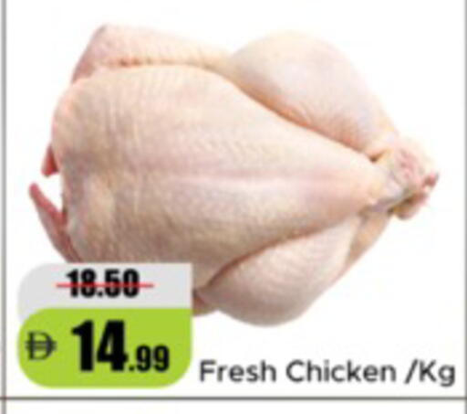 available at Al Aswaq Hypermarket in UAE - Ras al Khaimah