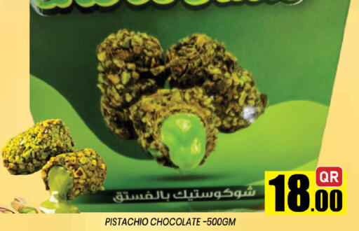 available at شوب اند سمايل هايبرماركت in قطر - الشحانية