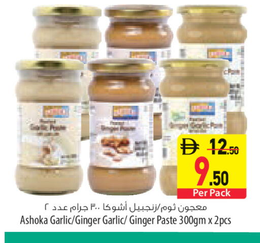 Garlic Ginger available at السفير ماركت in الإمارات العربية المتحدة , الامارات - أبو ظبي