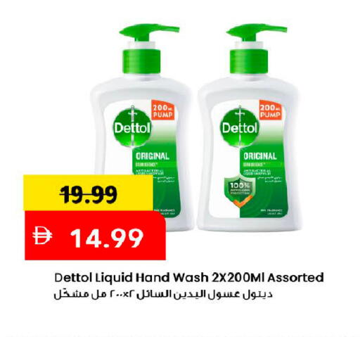available at Mark & Save in UAE - Dubai