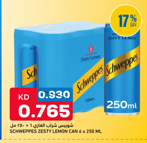 Lemon available at غلف مارت in الكويت - مدينة الكويت