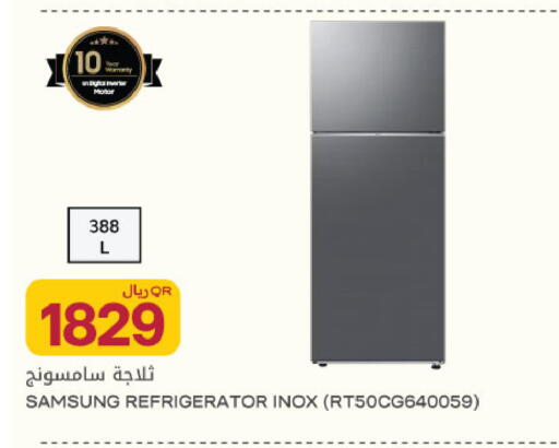 available at شركة الميرة للمواد الاستهلاكية in قطر - أم صلال