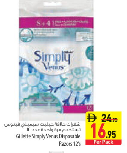 available at Safeer Market in UAE - Sharjah / Ajman