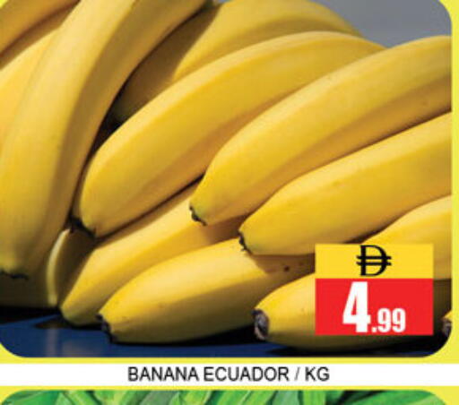 Banana from Ecuador available at Lucky Center in UAE - Sharjah / Ajman