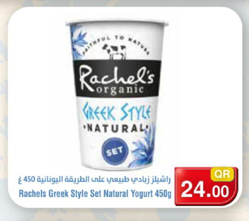 available at Megamart in Qatar - Al-Shahaniya