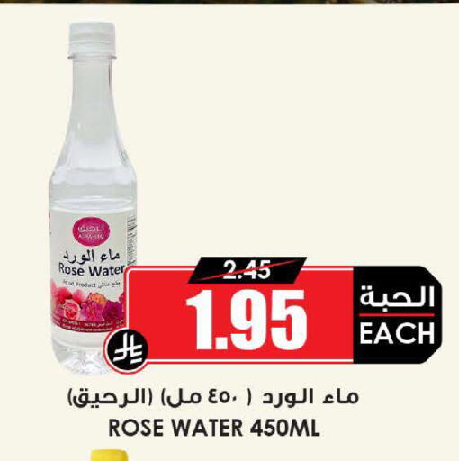 available at Prime Supermarket in KSA, Saudi Arabia, Saudi - Rafha
