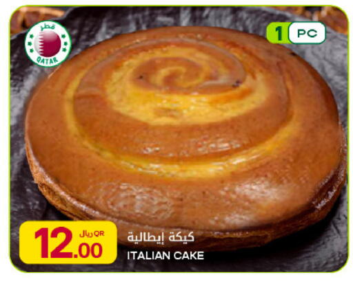 available at شركة الميرة للمواد الاستهلاكية in قطر - أم صلال