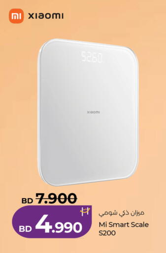 available at LuLu Hypermarket in Bahrain