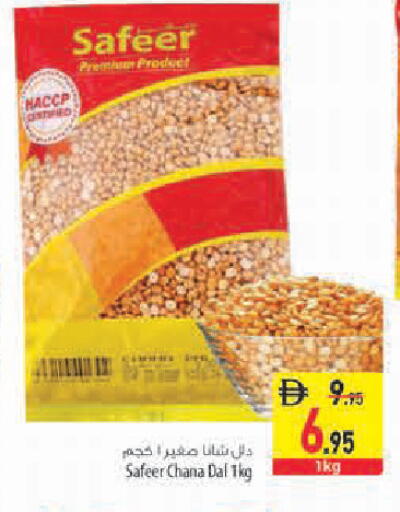 available at السفير ماركت in الإمارات العربية المتحدة , الامارات - أبو ظبي