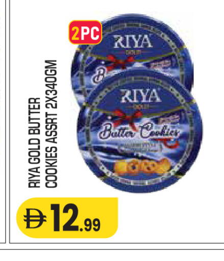 available at سنابل بني ياس in الإمارات العربية المتحدة , الامارات - أم القيوين‎