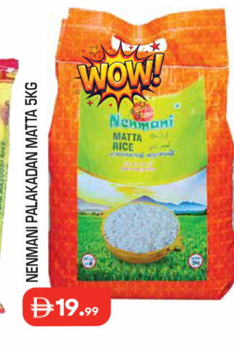 available at سنابل بني ياس in الإمارات العربية المتحدة , الامارات - أم القيوين‎