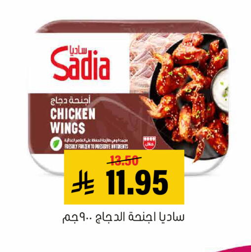 available at Al Amer Market in KSA, Saudi Arabia, Saudi - Al Hasa