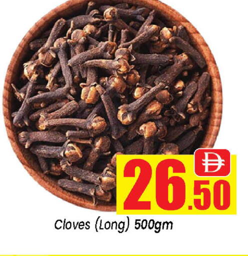 Cloves متوفر لدى نيومارت هايبرماركت في الإمارات العربية المتحدة , الامارات - الشارقة / عجمان