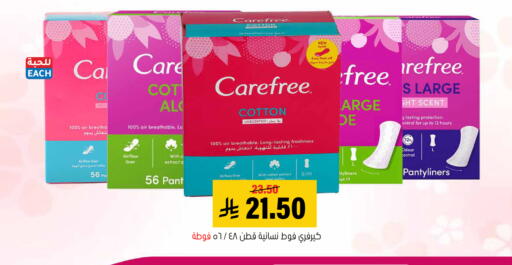 متوفر لدى العامر للتسوق في مملكة العربية السعودية, السعودية, سعودية - الأحساء‎