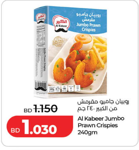 متوفر لدى لولو هايبر ماركت في البحرين