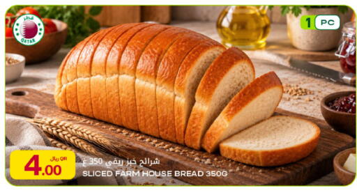 available at شركة الميرة للمواد الاستهلاكية in قطر - الشحانية