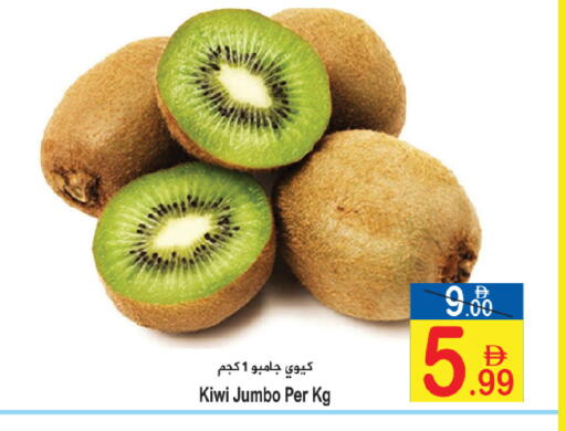 Kiwi available at سن اند ساند هايبر ماركت ذ.م.م in الإمارات العربية المتحدة , الامارات - رَأْس ٱلْخَيْمَة