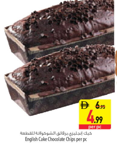 available at Safeer Market in UAE - Sharjah / Ajman