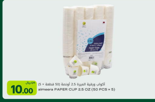 available at Al Meera in Qatar - Al Shamal