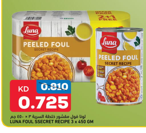 available at أونكوست in الكويت - مدينة الكويت