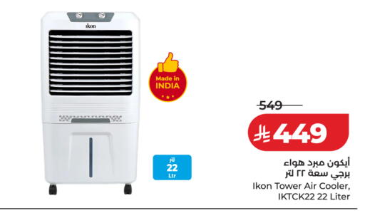 available at LULU Hypermarket in KSA, Saudi Arabia, Saudi - Saihat