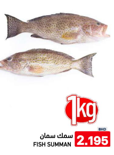 available at Ramez in Bahrain