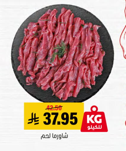 available at Al Amer Market in KSA, Saudi Arabia, Saudi - Al Hasa