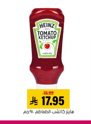 Tomato متوفر لدى العامر للتسوق في مملكة العربية السعودية, السعودية, سعودية - الأحساء‎
