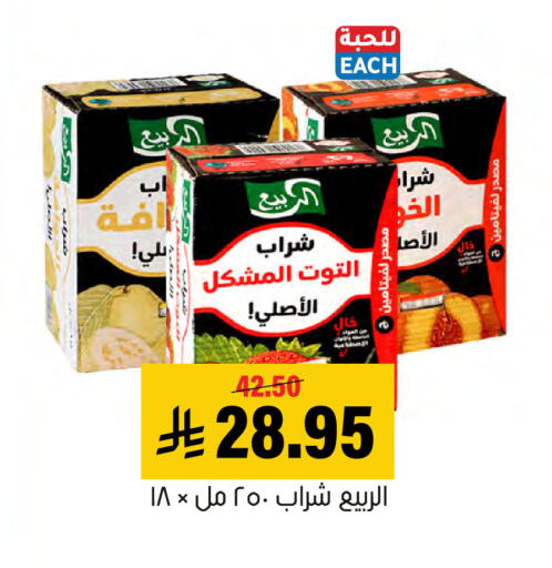 متوفر لدى العامر للتسوق في مملكة العربية السعودية, السعودية, سعودية - الأحساء‎