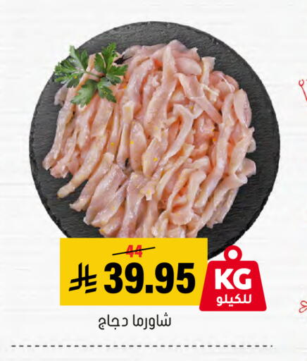 available at Al Amer Market in KSA, Saudi Arabia, Saudi - Al Hasa