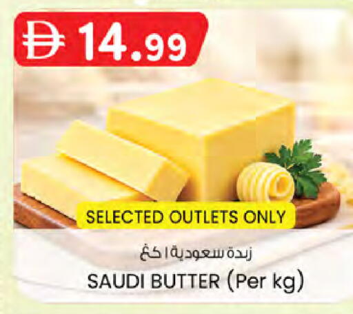 available at Safa Hyper in UAE - Al Ain
