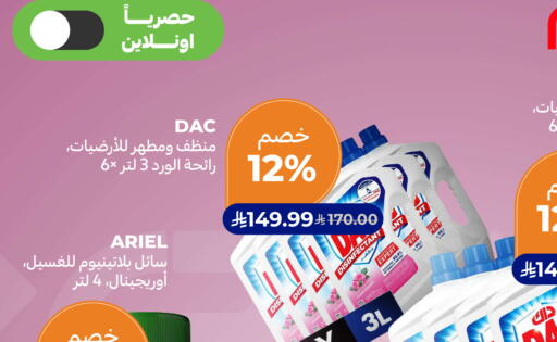 متوفر لدى كارفور في مملكة العربية السعودية, السعودية, سعودية - جدة