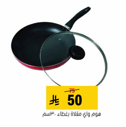 متوفر لدى العامر للتسوق في مملكة العربية السعودية, السعودية, سعودية - الأحساء‎