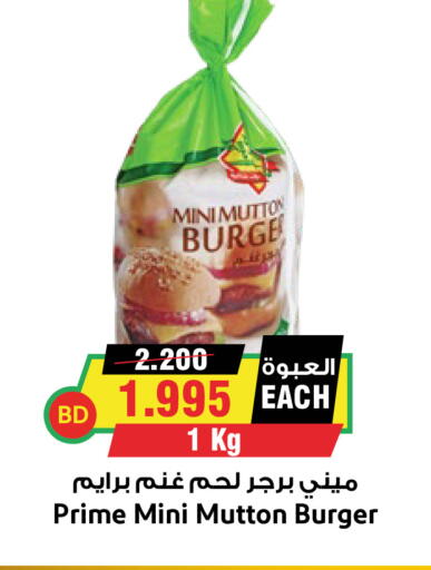available at Prime Markets in Bahrain