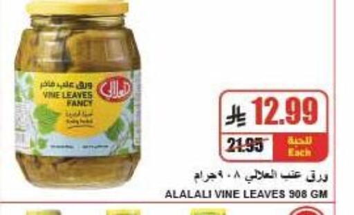 متوفر لدى A ماركت في مملكة العربية السعودية, السعودية, سعودية - الرياض