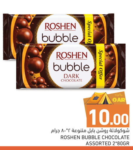 available at Aswaq Ramez in Qatar - Al Wakra