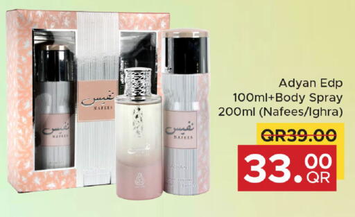 available at Family Food Centre in Qatar - Doha
