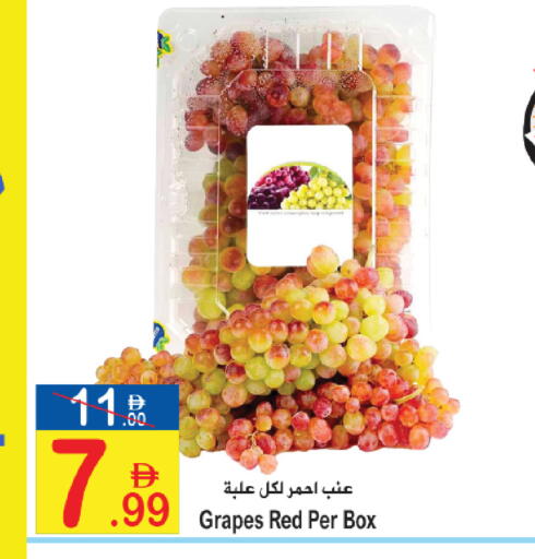 Grapes available at سن اند ساند هايبر ماركت ذ.م.م in الإمارات العربية المتحدة , الامارات - رَأْس ٱلْخَيْمَة